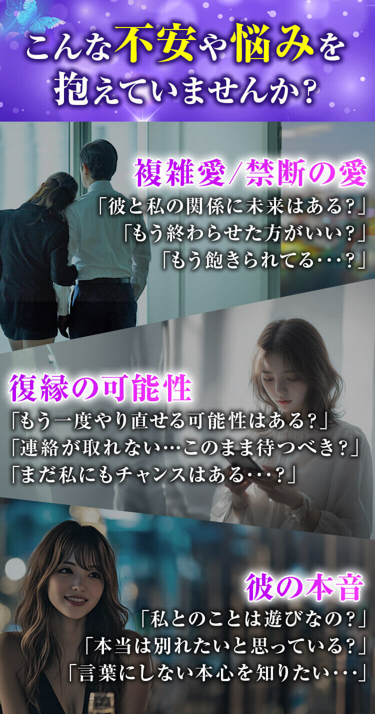 こんな不安や悩みを抱えていませんか？